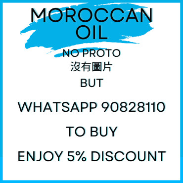 Moroccanoil摩洛哥清爽頭皮護理45ml