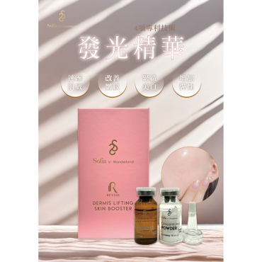 Sofia In Wonderland Revise Dermis Lifting Skin Booster 面部發光精華