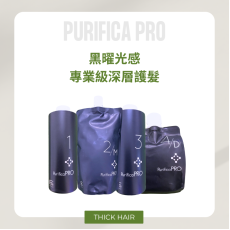 FIOLE F.AID PURIFICA PRO HAIR 4-STEP TREATMENT For COARSE HAIR 黑曜光感專業級深層護髮 粗硬頭髮專用  600ML 600G 600ML 600G