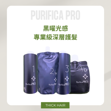 FIOLE F.AID PURIFICA PRO HAIR 4-STEP TREATMENT For COARSE HAIR 黑曜光感專業級深層護髮 粗硬頭髮專用  600ML 600G 600ML 600G